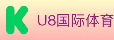U8国际体育 Logo